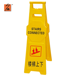 Y8033 Large Plastic Caution Board