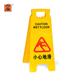 Y8034 Strong Caution Board -Small